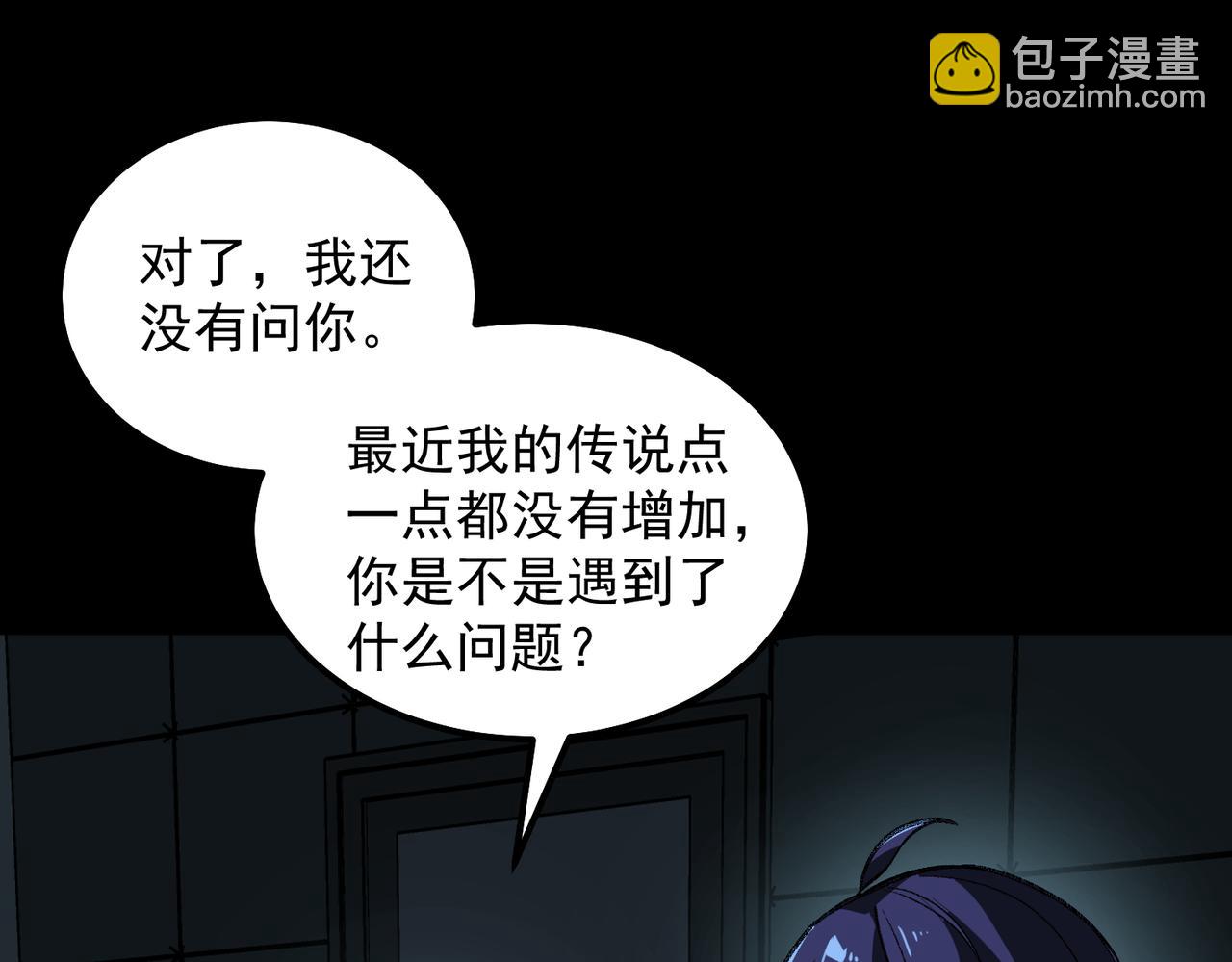 第14话 鱼上钩110