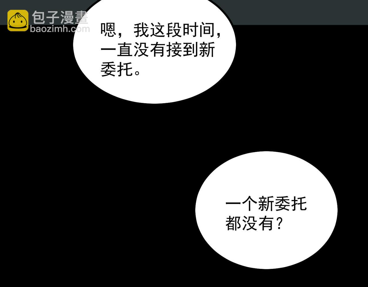 第14话 鱼上钩112