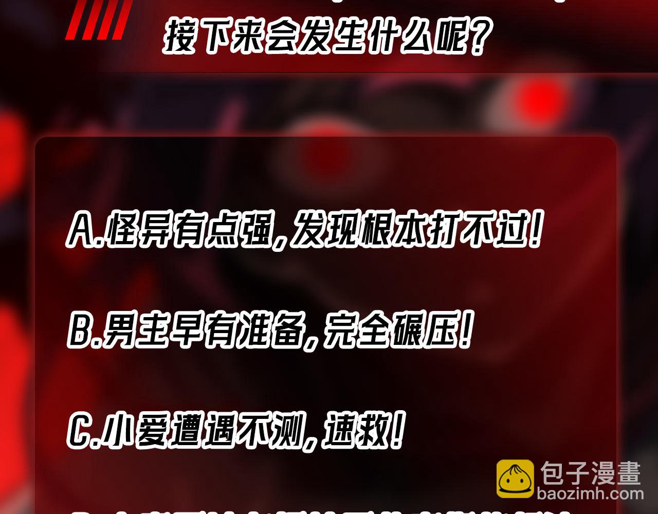 第14话 鱼上钩132