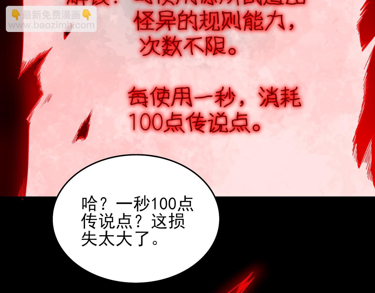 第14话 鱼上钩19