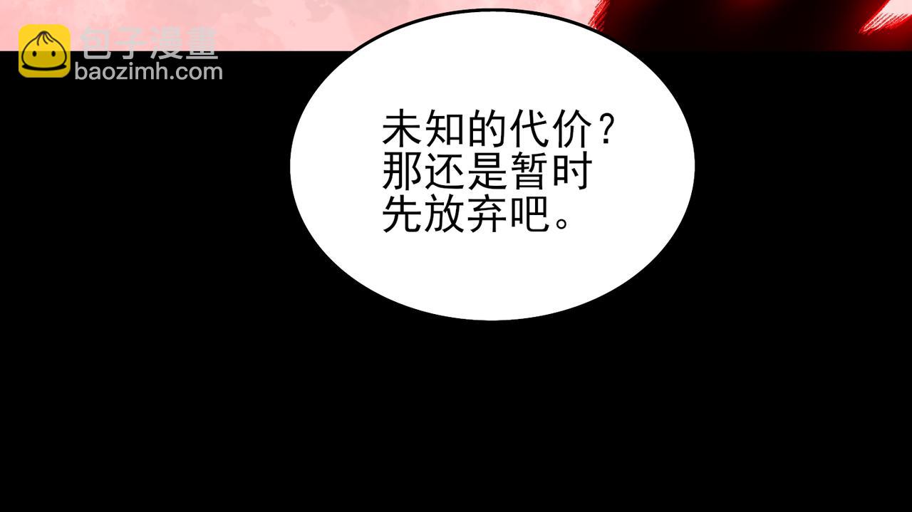 第14话 鱼上钩21