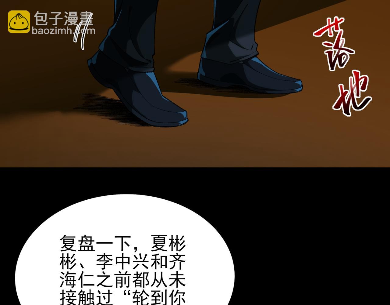 第14话 鱼上钩26