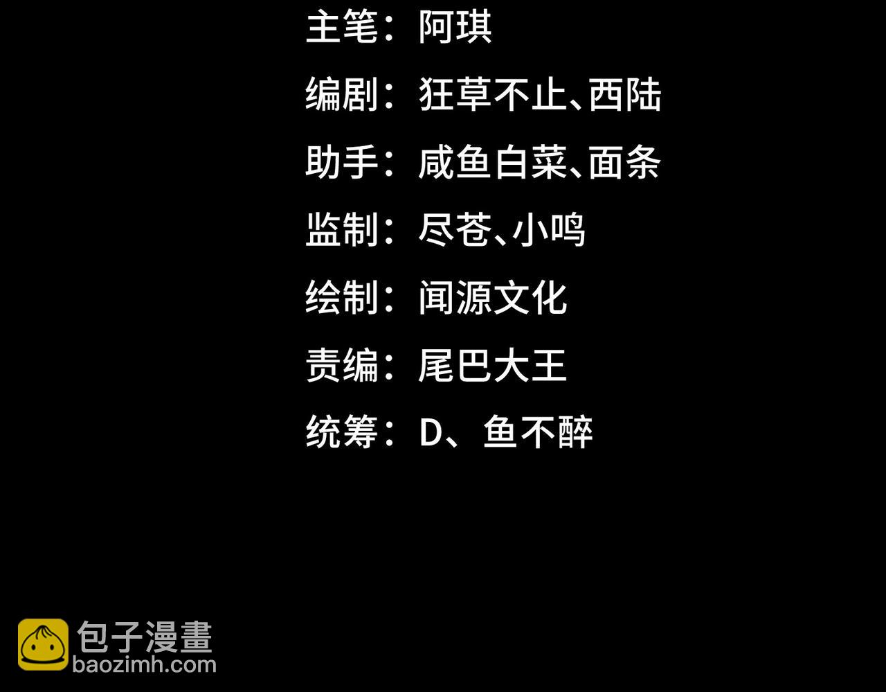 第14话 鱼上钩3