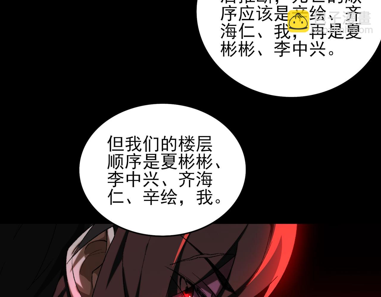 第14话 鱼上钩31