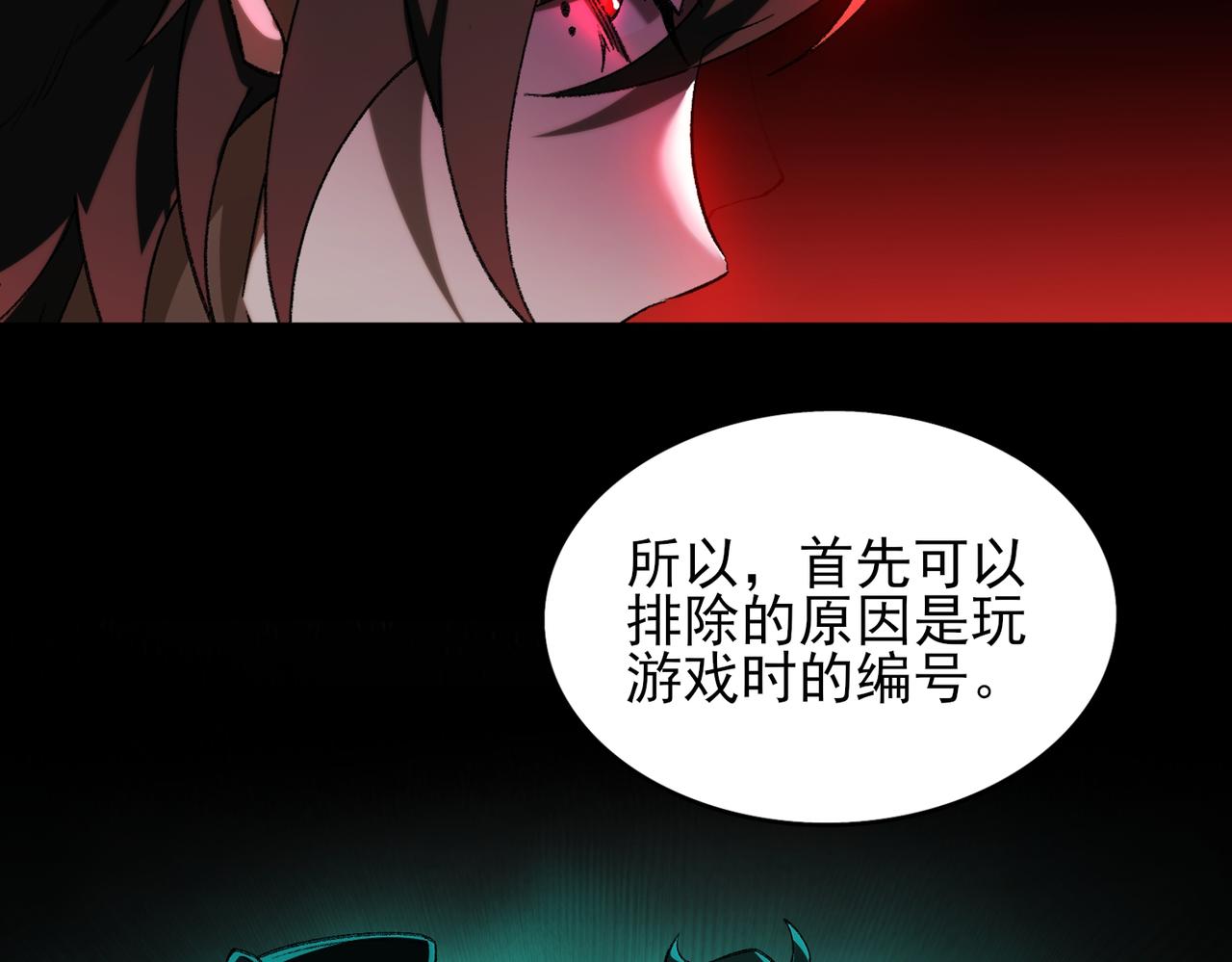 第14话 鱼上钩32