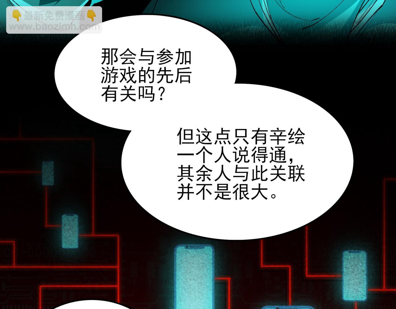 第14话 鱼上钩34