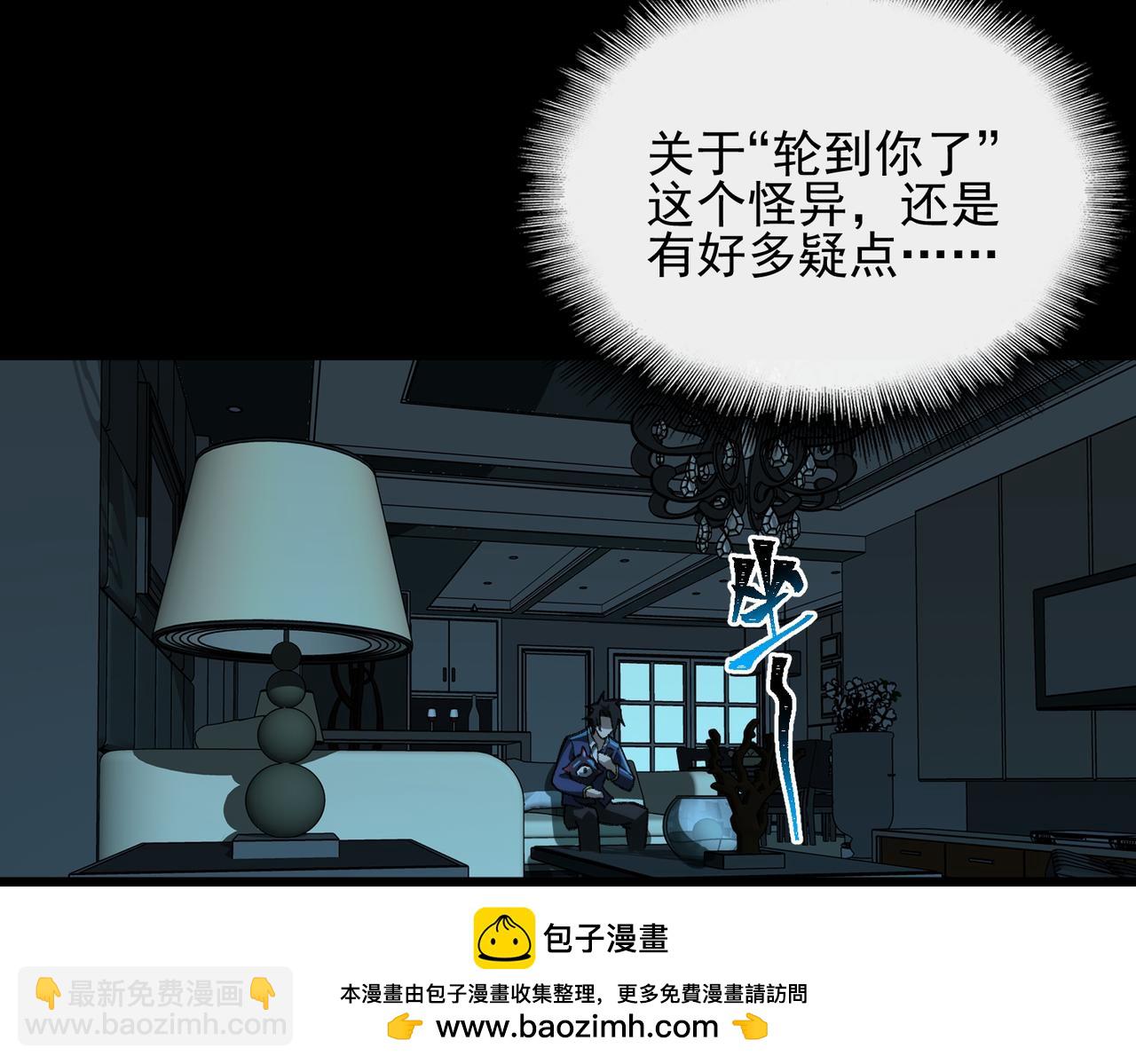 第14话 鱼上钩49