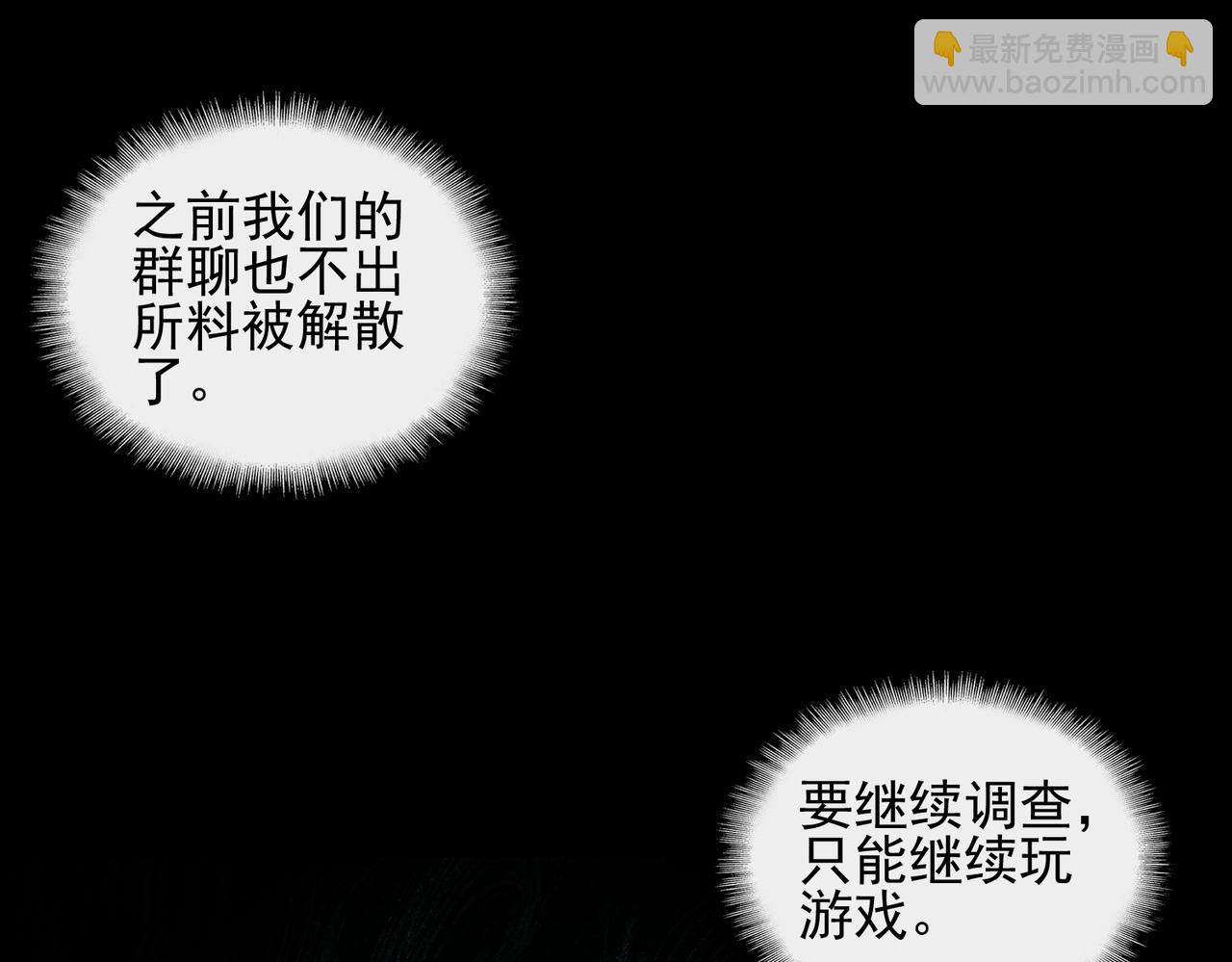 第14话 鱼上钩54