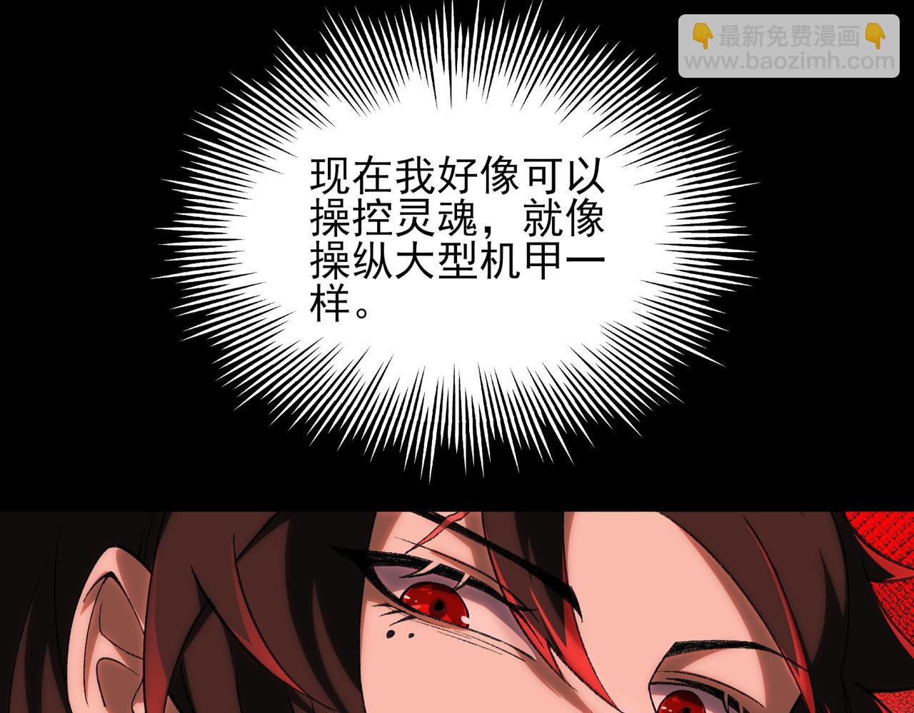 第14话 鱼上钩9