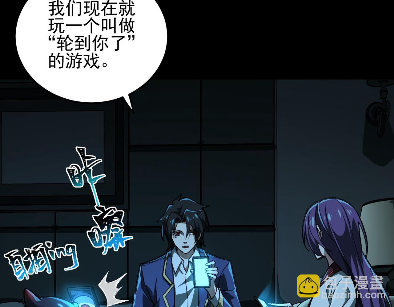 第14话 鱼上钩94