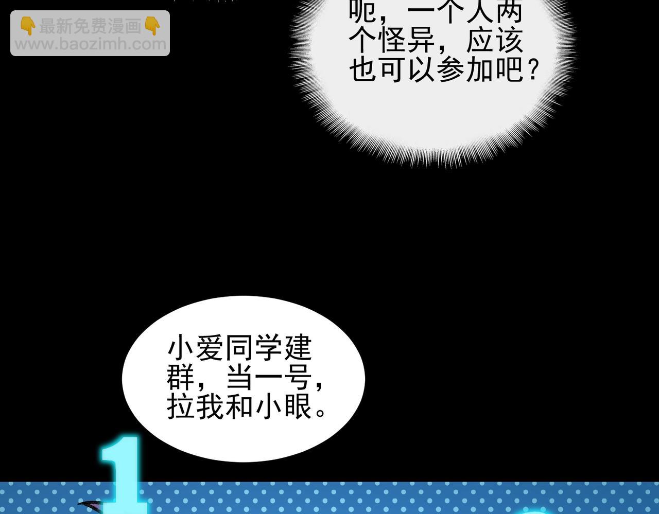 第14话 鱼上钩96