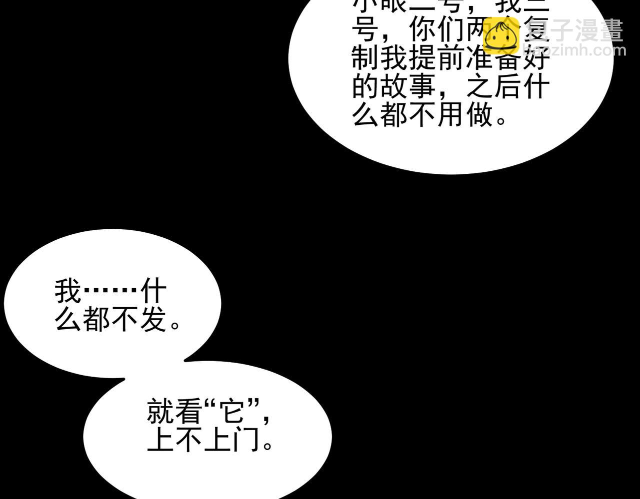 第14话 鱼上钩98