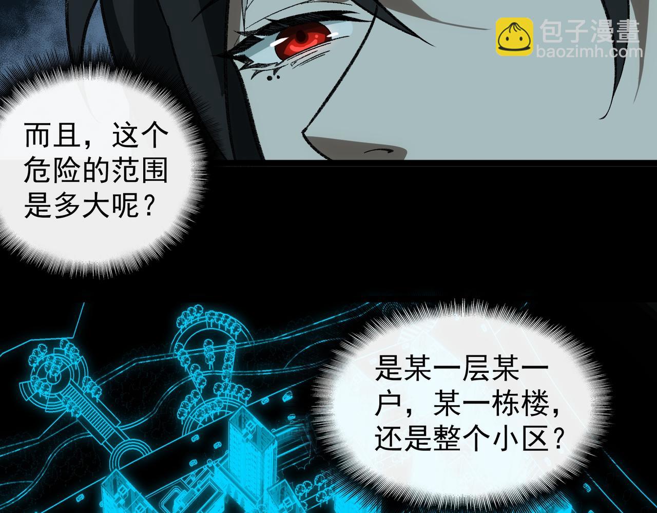 第16话 交汇10