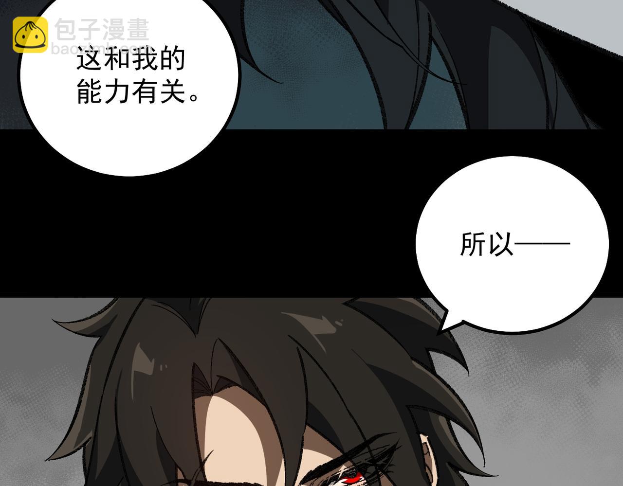 第16话 交汇108