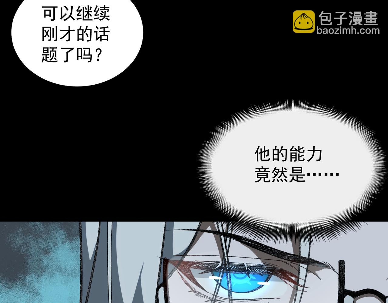 第16话 交汇110