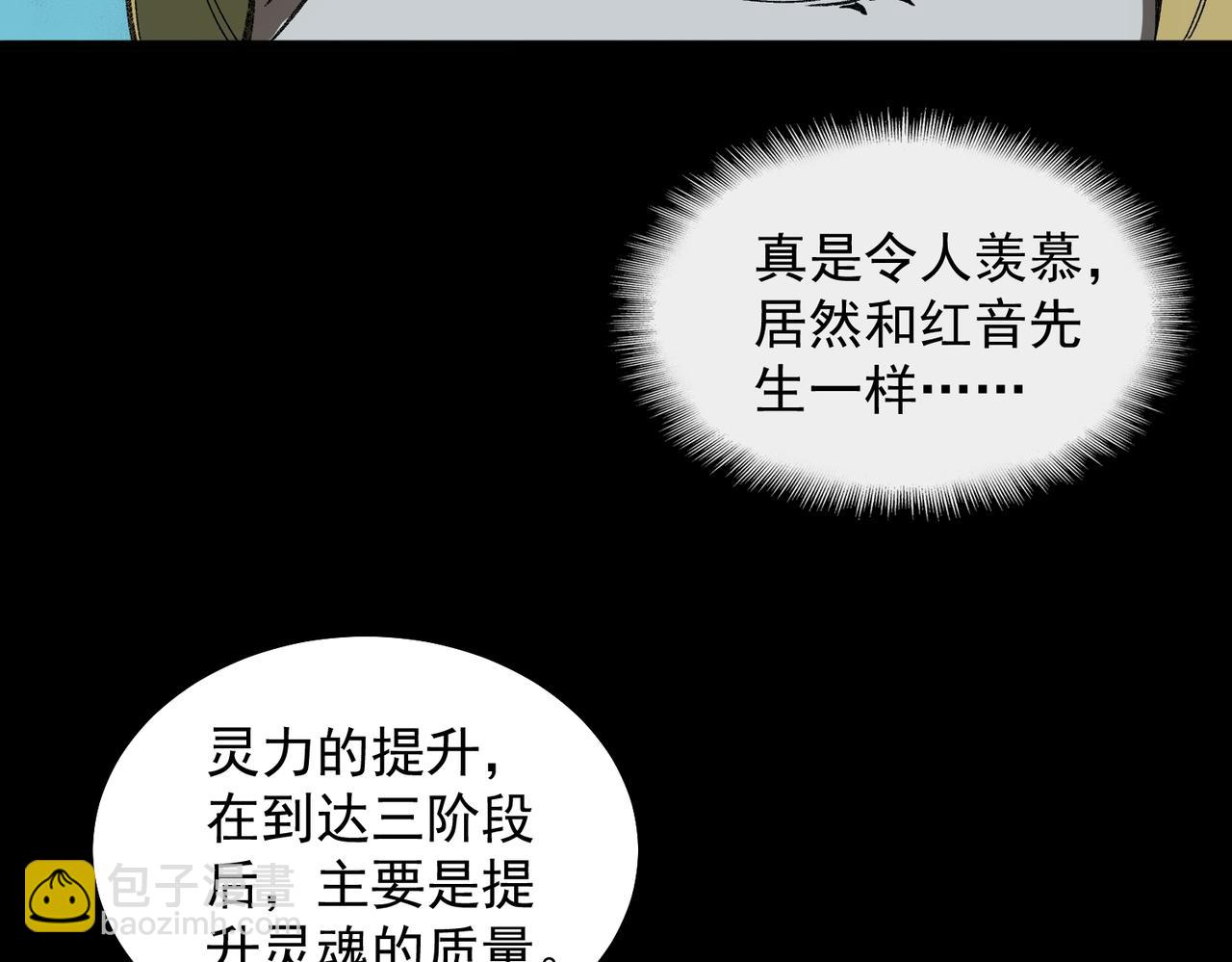第16话 交汇112