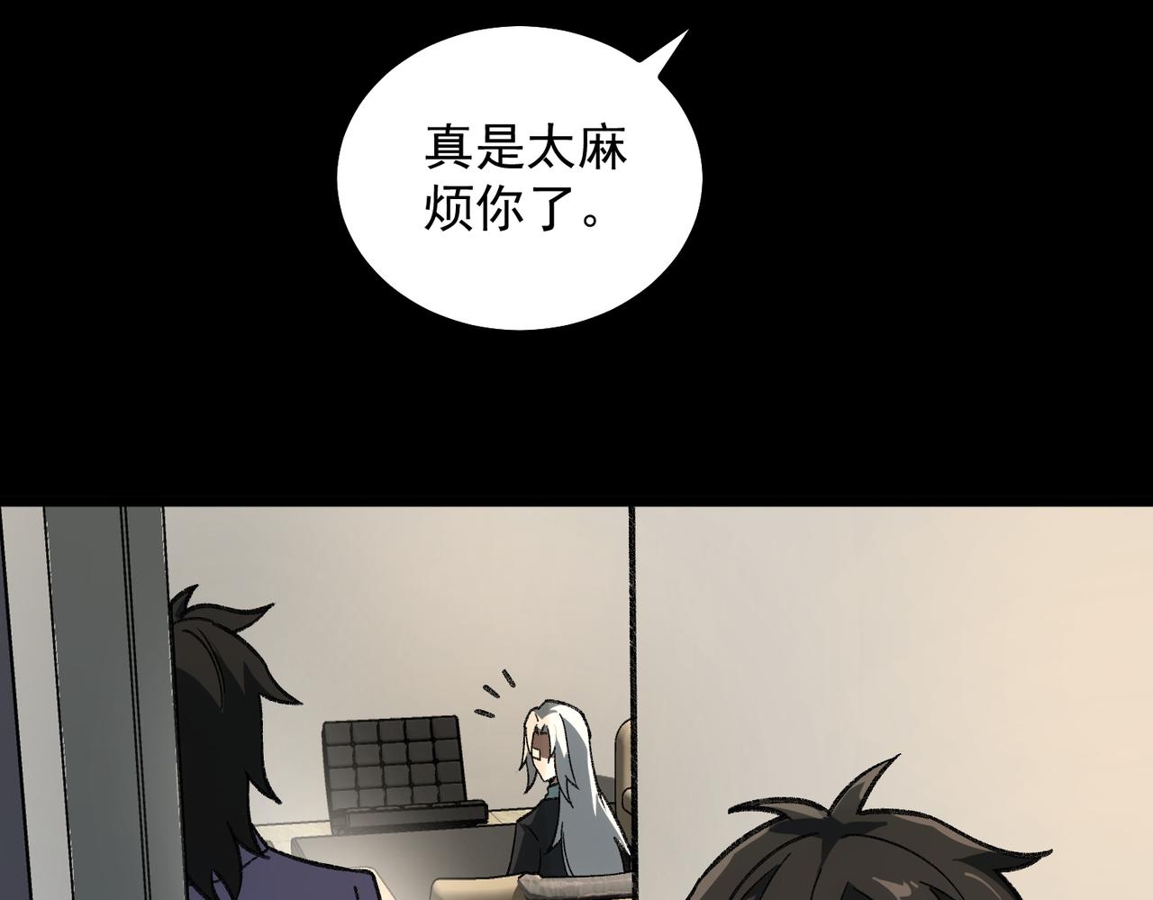 第16话 交汇153