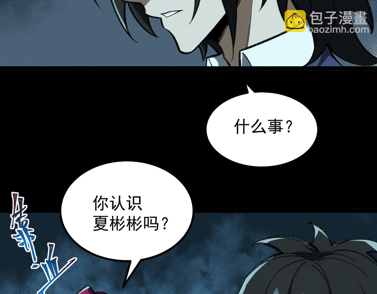 第16话 交汇20