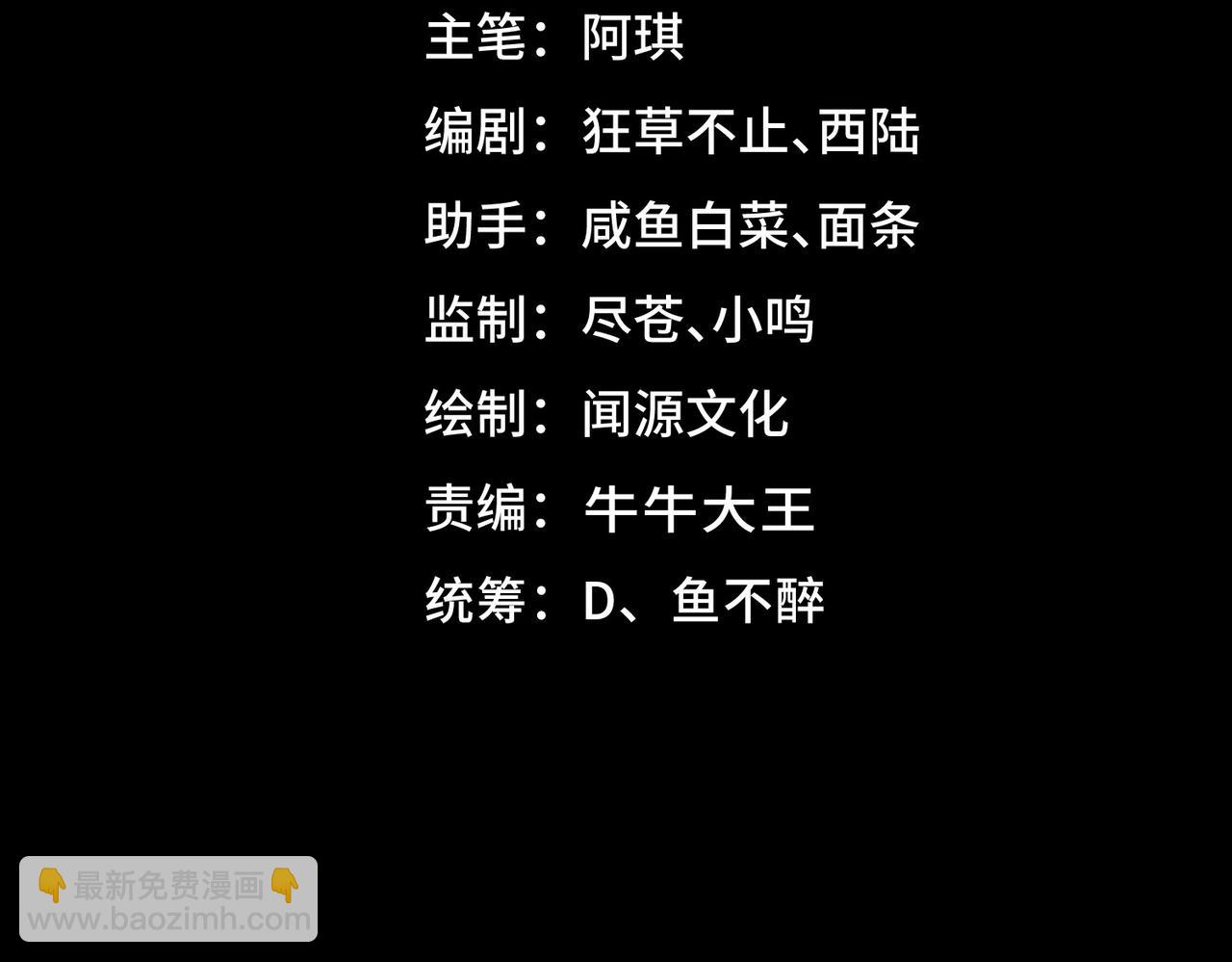 第16话 交汇3