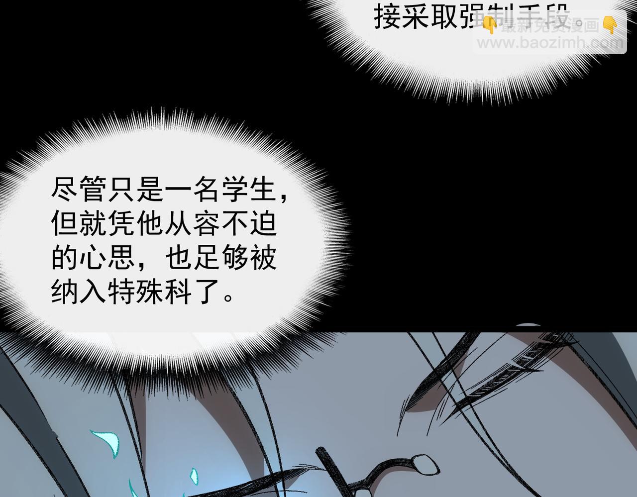 第16话 交汇39