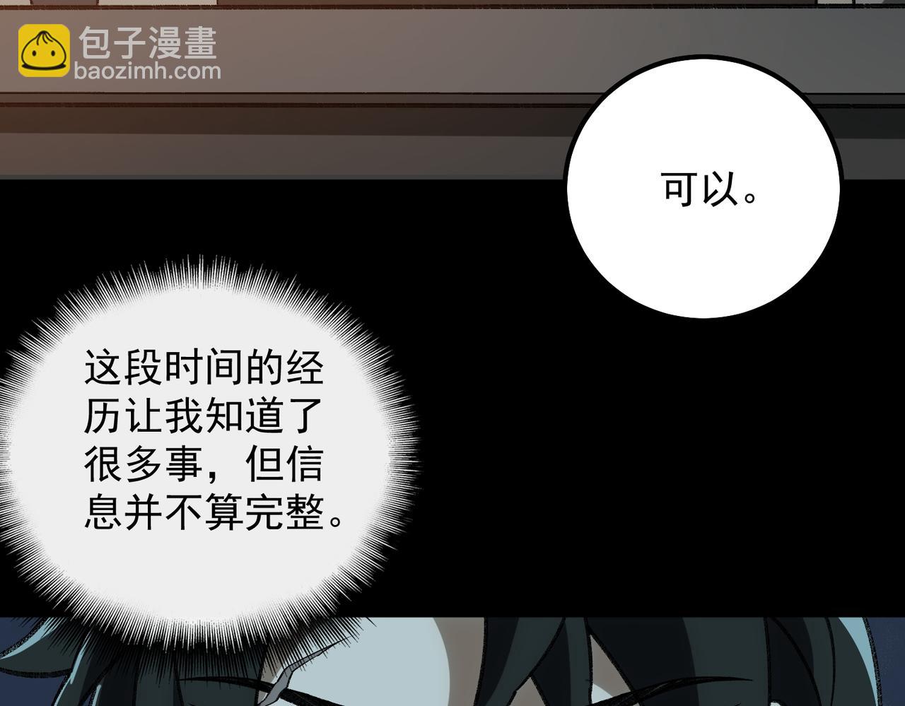 第16话 交汇52