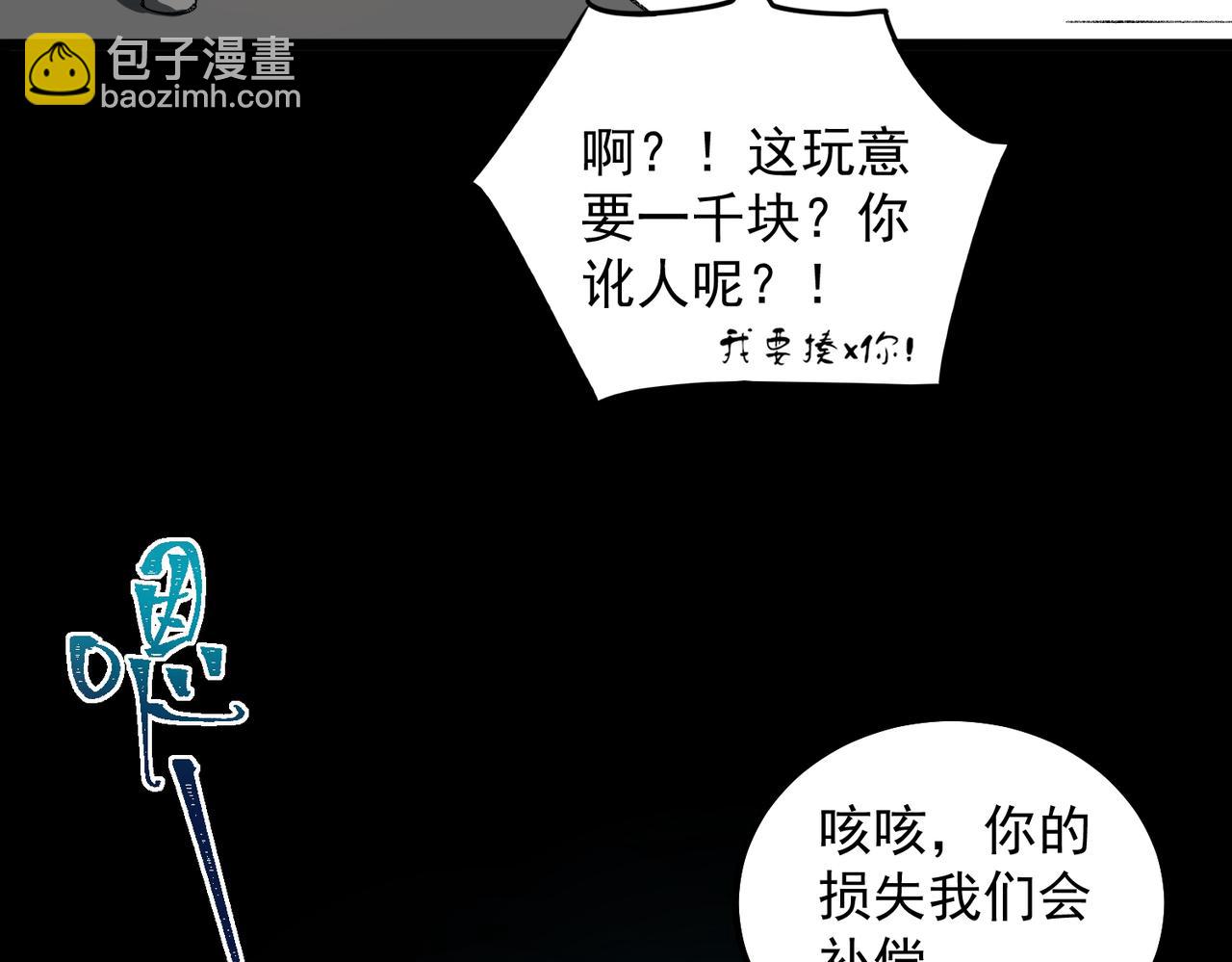 第16话 交汇68