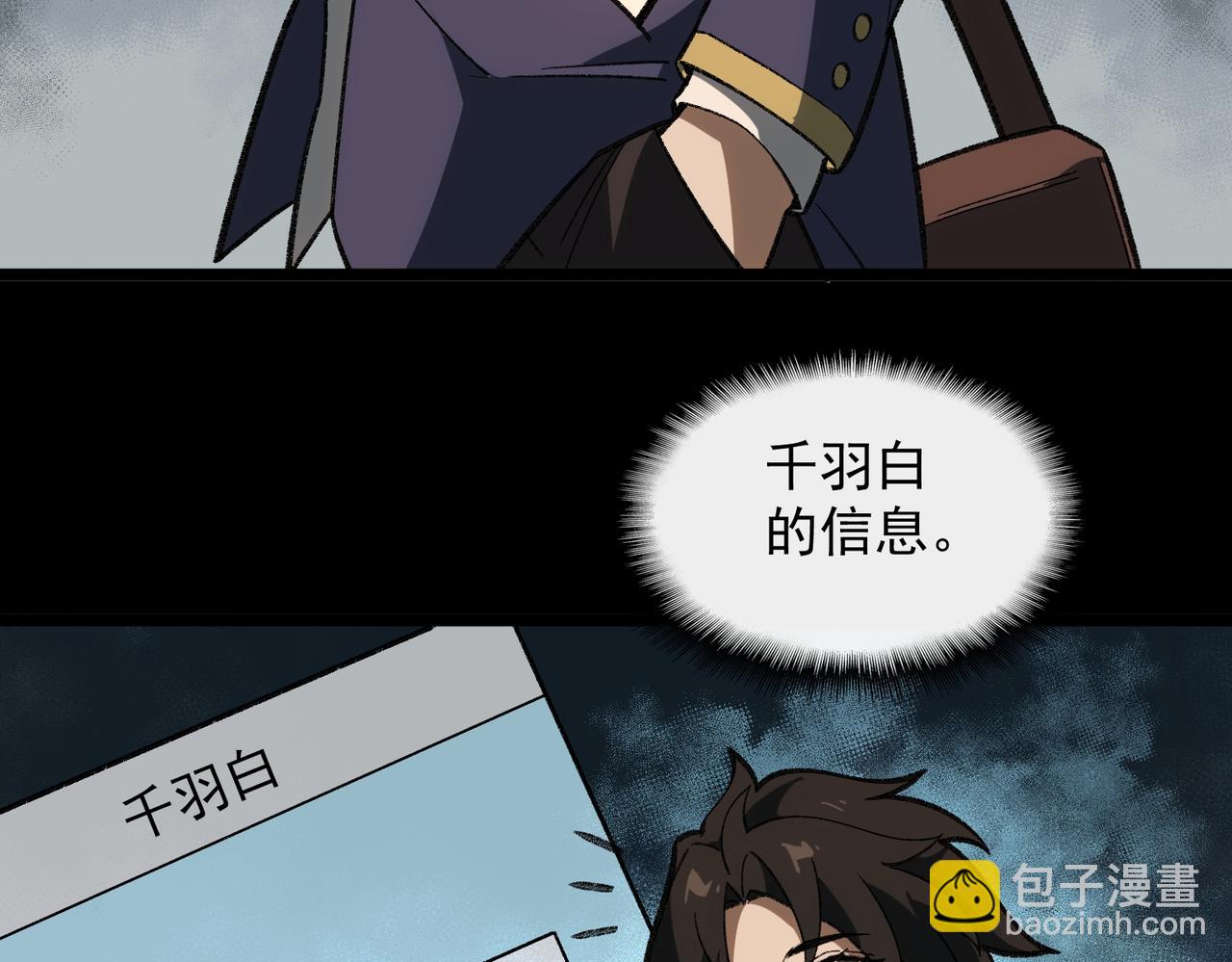 第16话 交汇7