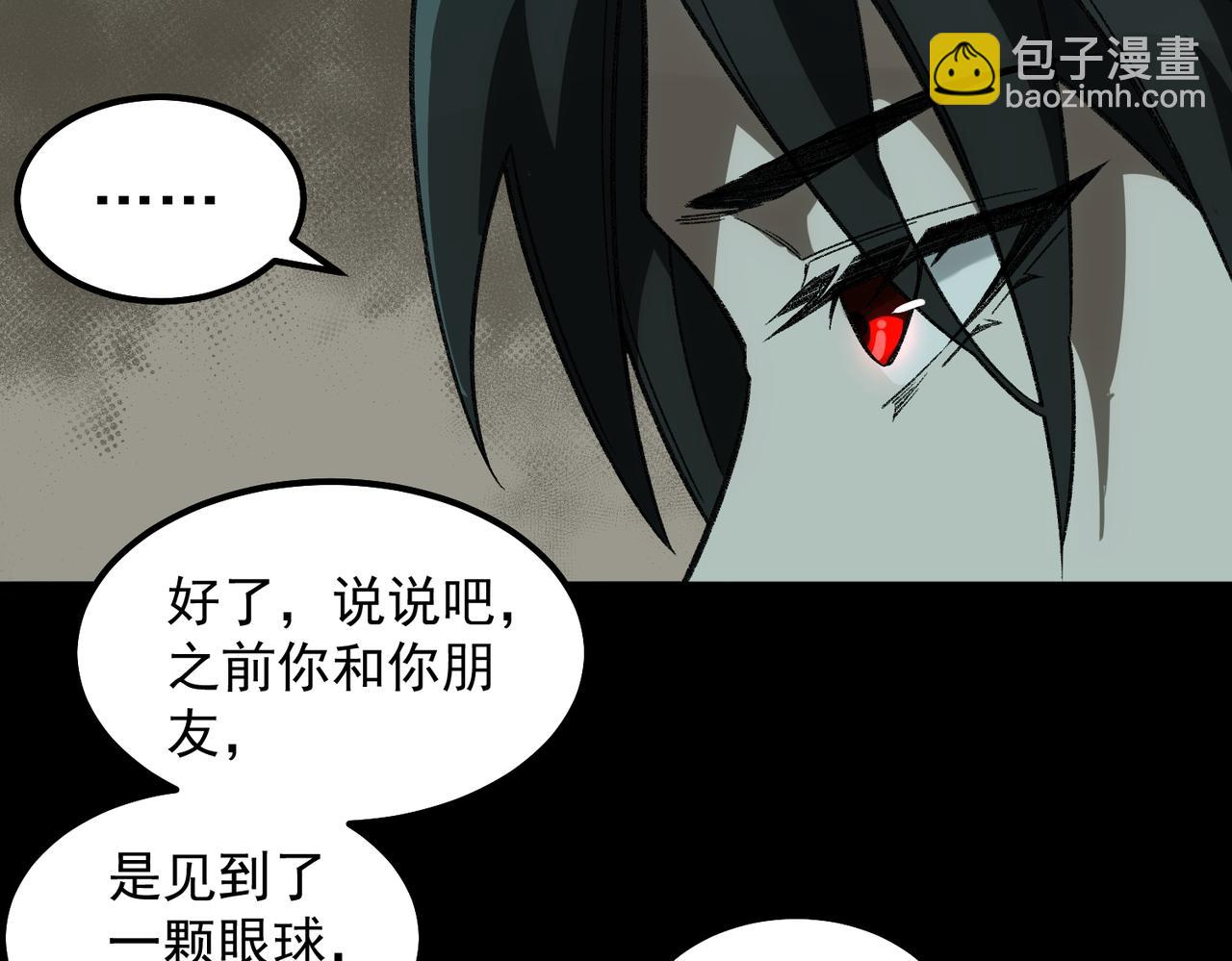 第16话 交汇78