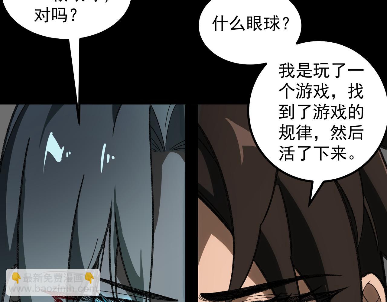 第16话 交汇79