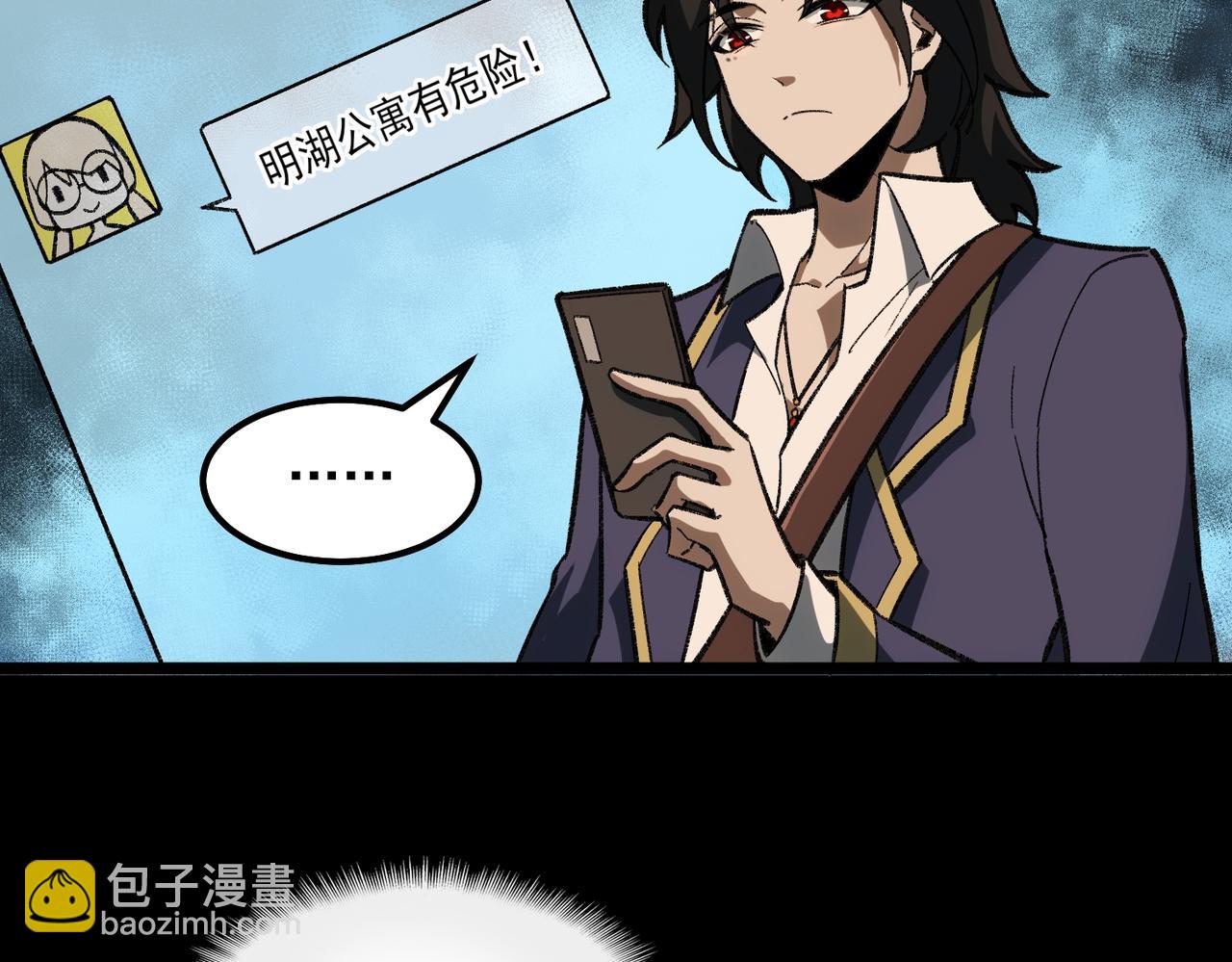 第16话 交汇8