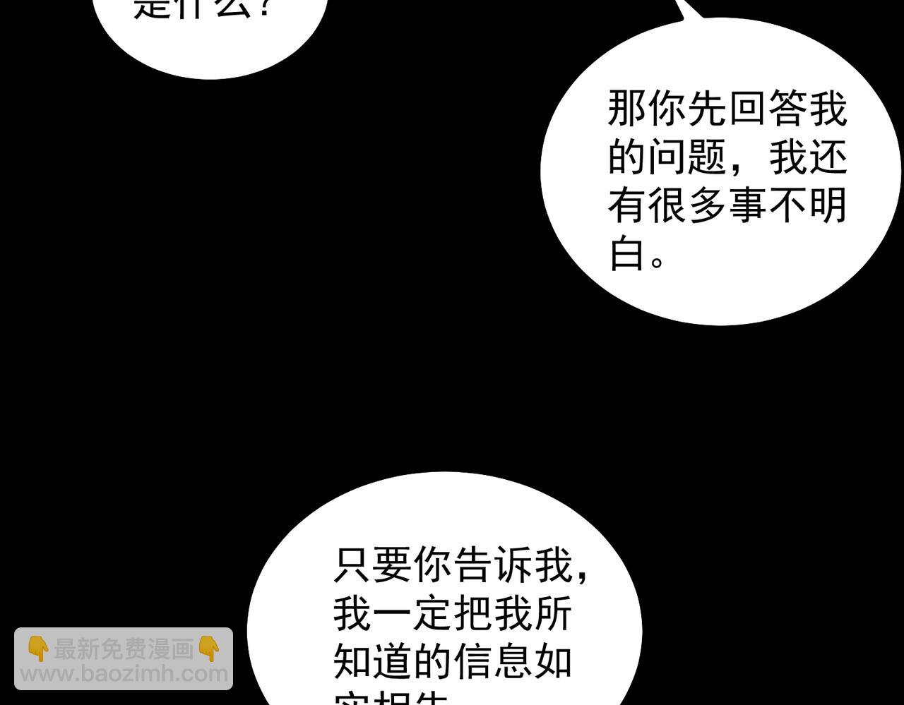 第16话 交汇81
