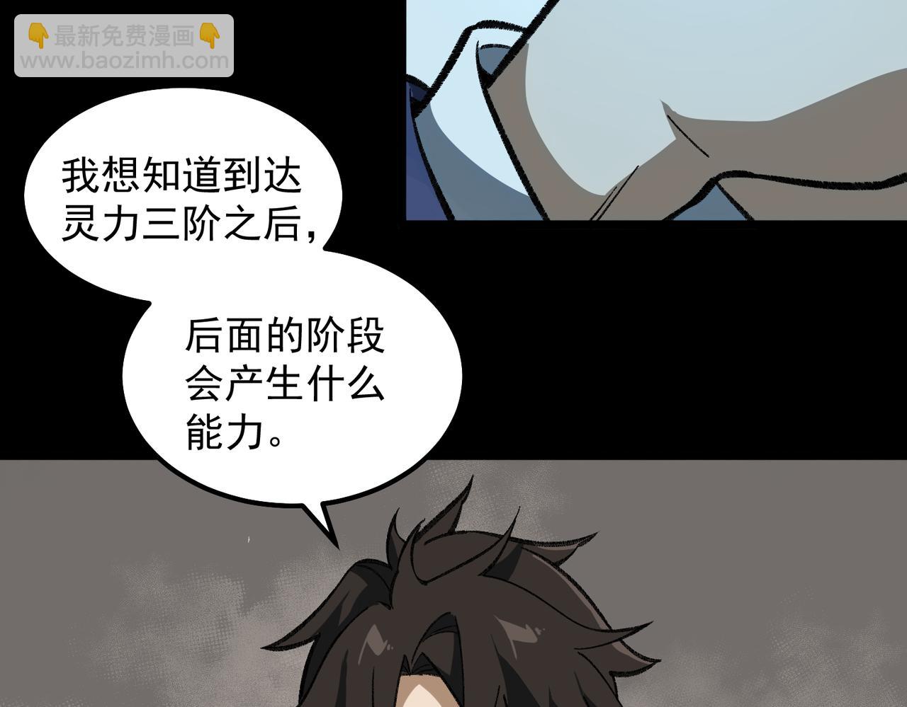 第16话 交汇89
