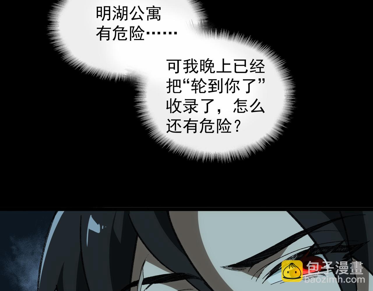 第16话 交汇9