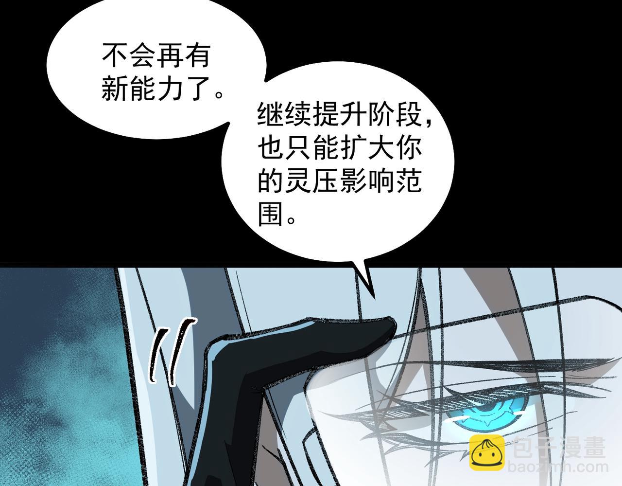 第16话 交汇91