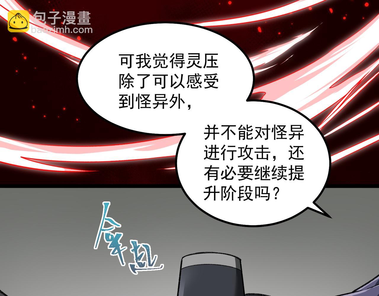 第16话 交汇94