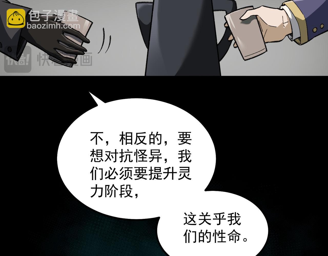 第16话 交汇95
