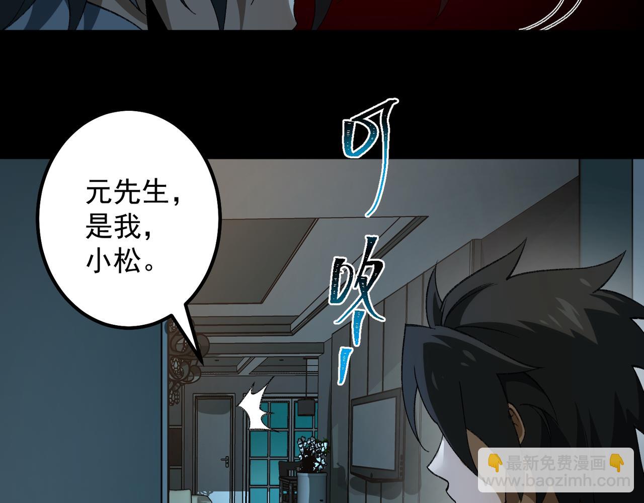 第21话 恶邻居13