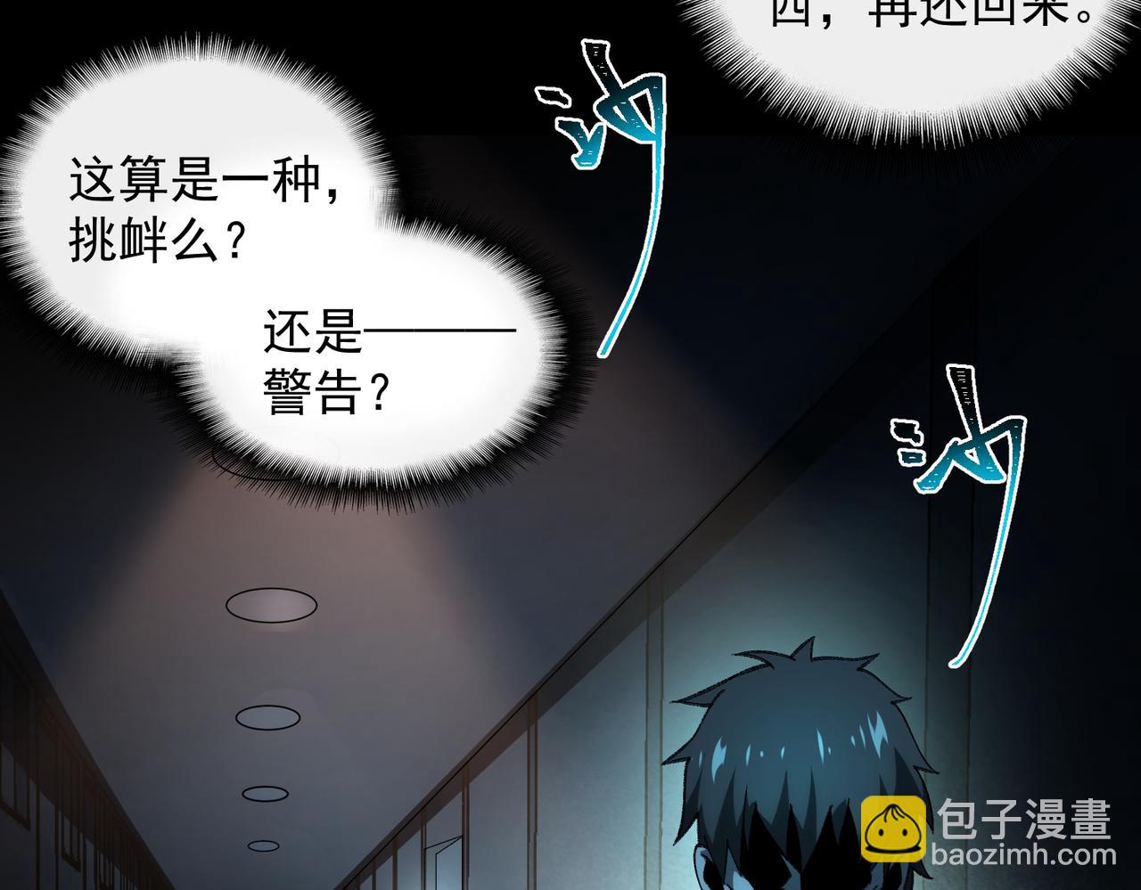 第21话 恶邻居25