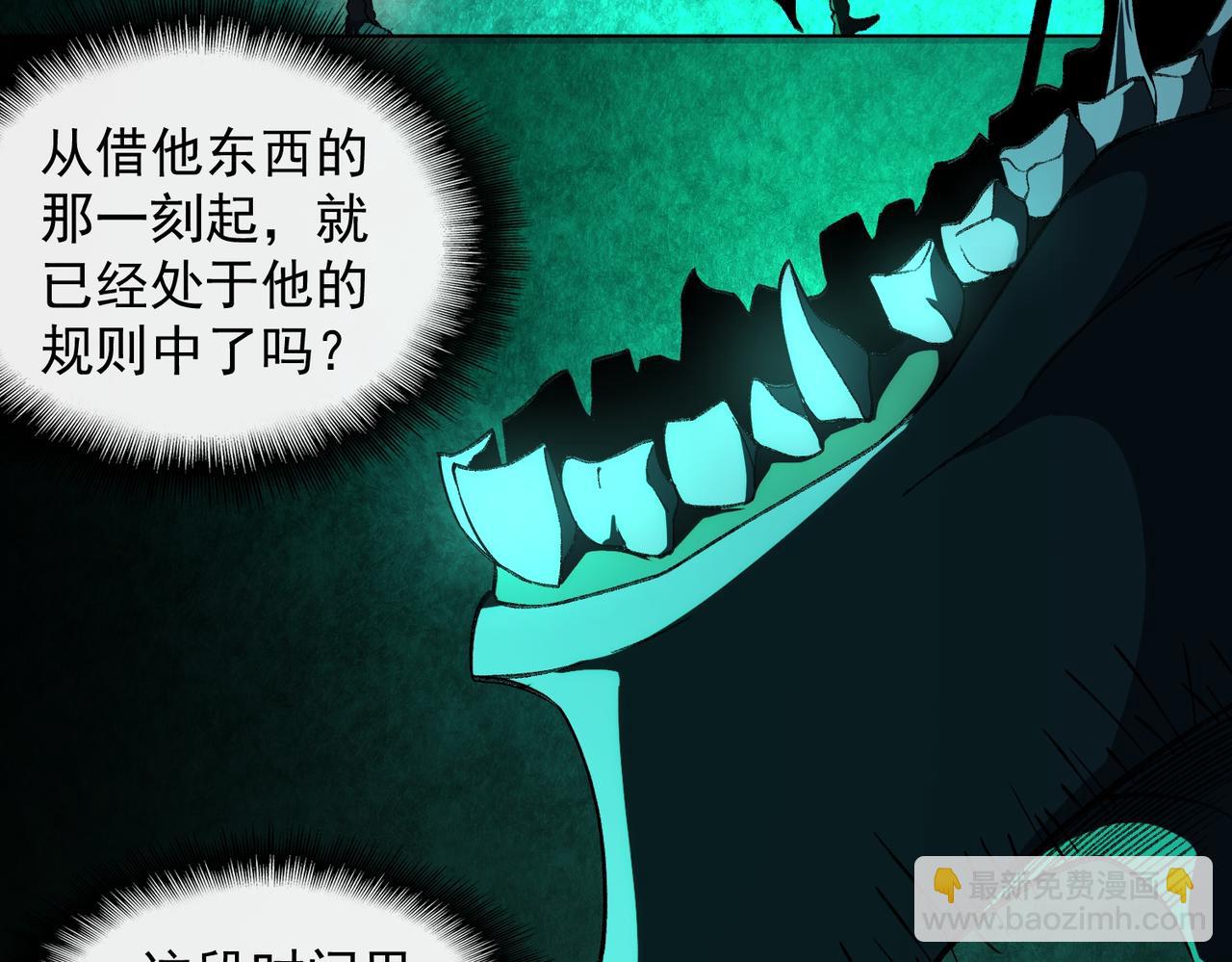 第21话 恶邻居28