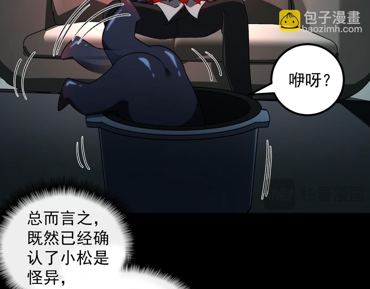 第21话 恶邻居34