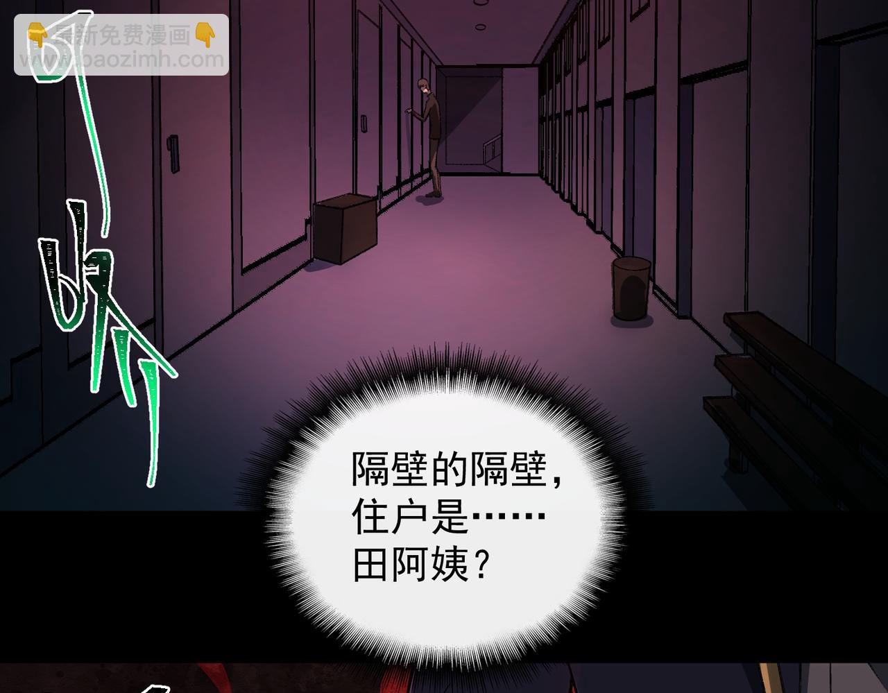 第21话 恶邻居41