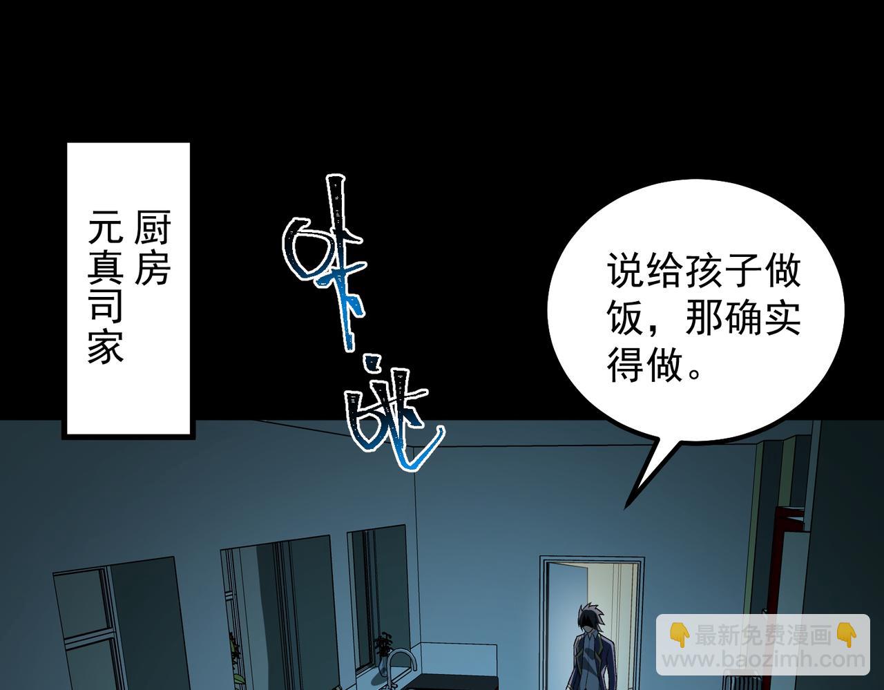 第21话 恶邻居5