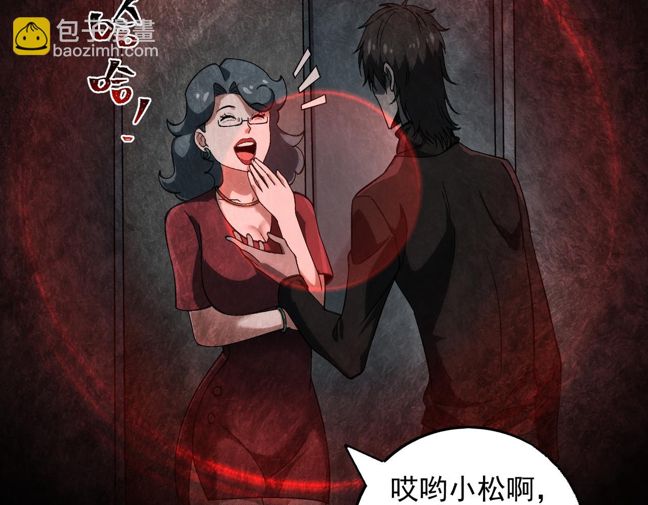 第21话 恶邻居56