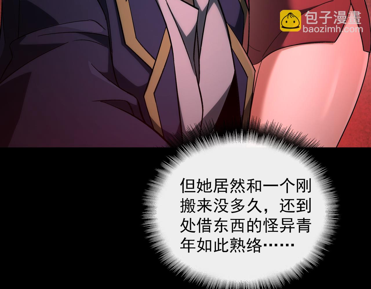 第21话 恶邻居59