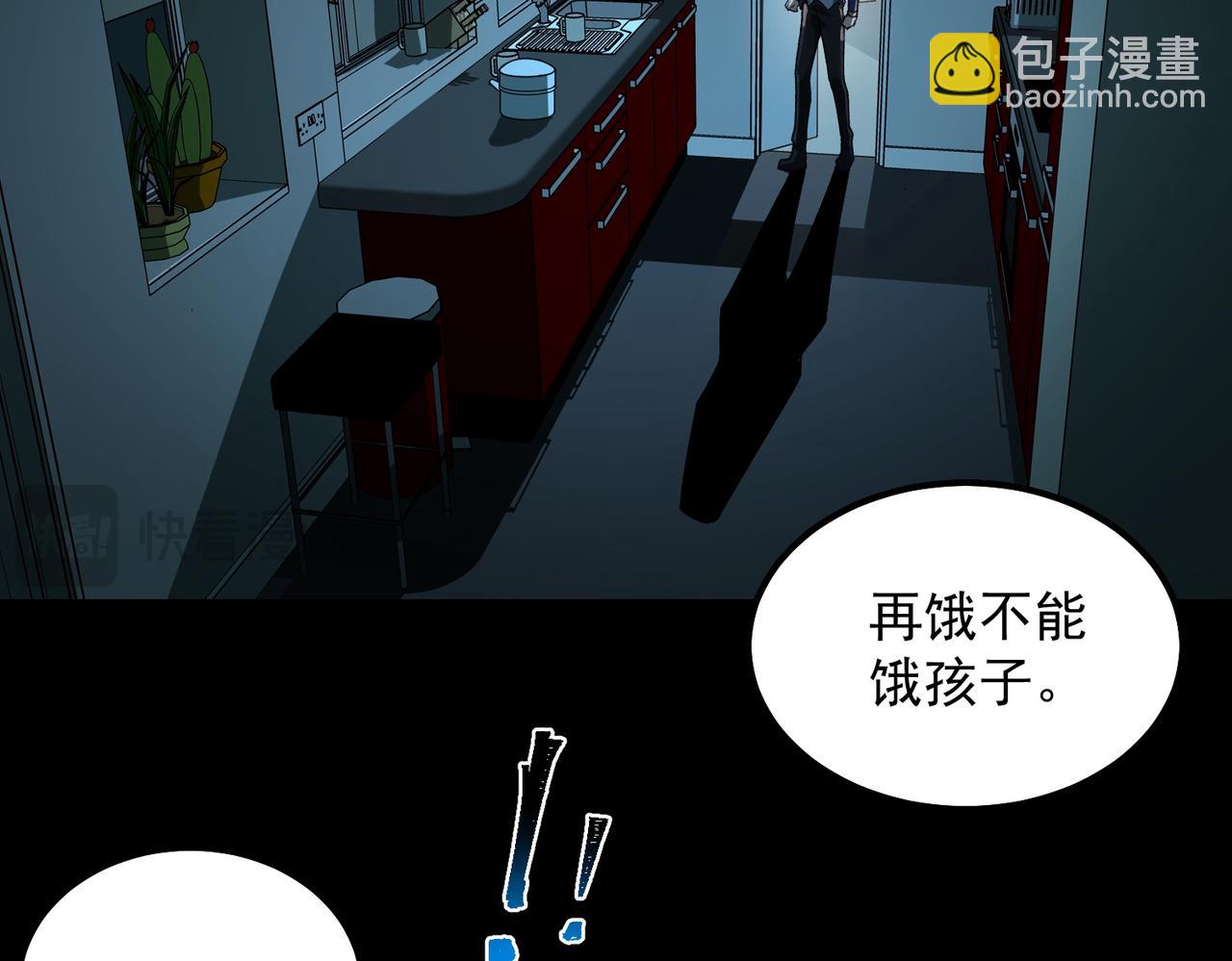 第21话 恶邻居6