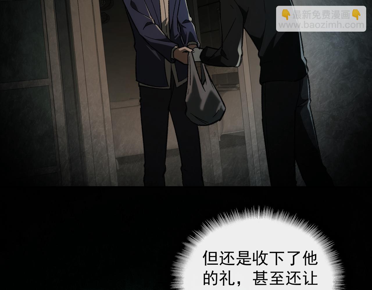 第21话 恶邻居62