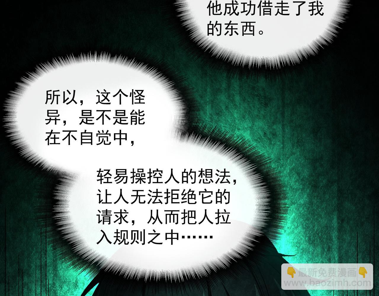 第21话 恶邻居63