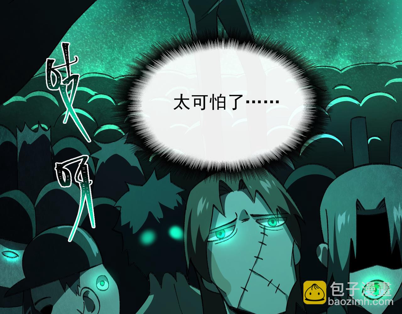 第21话 恶邻居66