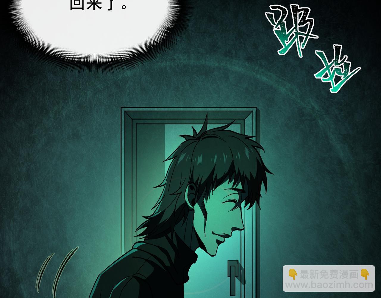 第21话 恶邻居69