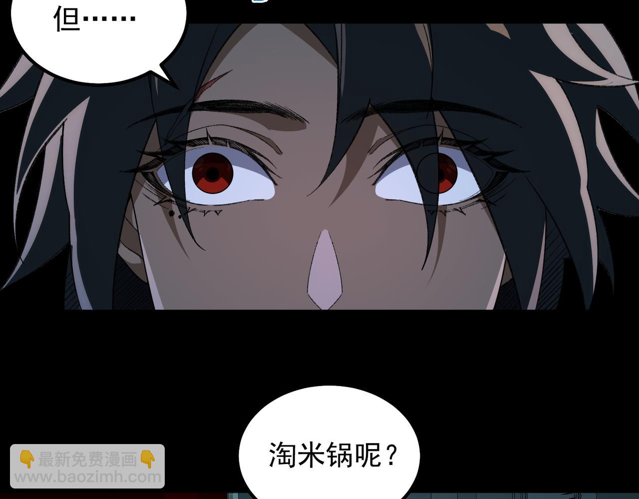第21话 恶邻居7